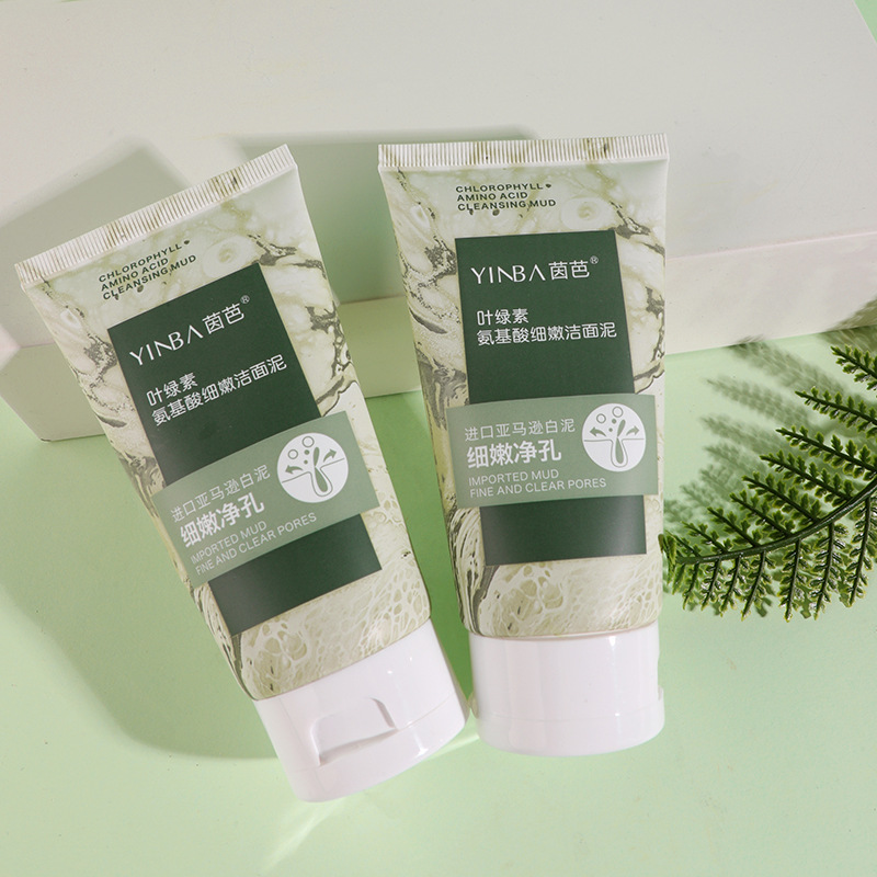 叶绿素氨基酸洁面泥深层清洁毛孔补水保湿控油叶绿素洗面奶