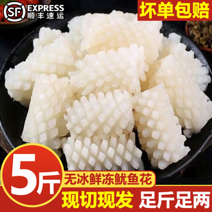 目鱼花新鲜鱿鱼花冷冻墨鱼花大目鱼花5斤鱿鱼卷海鲜生鲜商用整箱