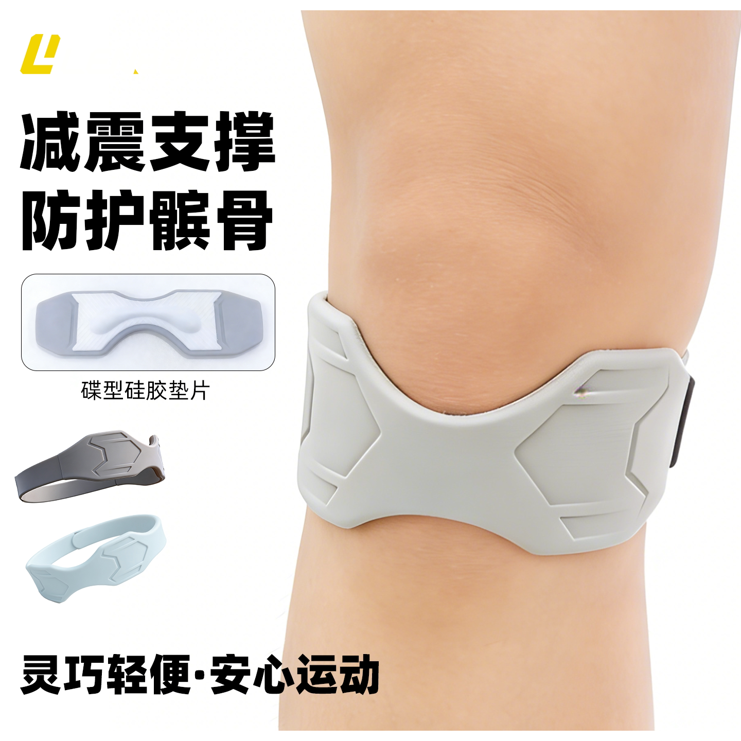 运动护膝男女膝盖登山跑步健身篮球跳绳半月板损伤防护专业髌骨带