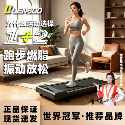 新款跑振一体家用小型跑步机静音跑步振动走步机爬坡慢走运动健身