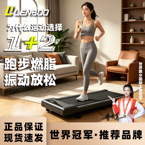新款跑振一体家用小型跑步机静音跑步振动走步机爬坡慢走运动健身