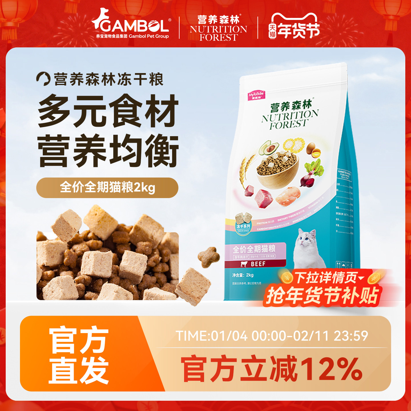 营养森林全价猫粮高营养美短蓝猫全价成幼猫通用天然粮2kg,宠物/宠物食品及用品,猫全价膨化粮,淘宝优惠券,粉丝福利购,淘宝优惠卷