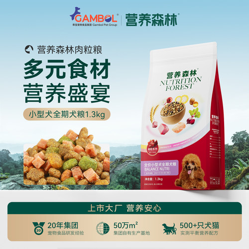 麦富迪营养森林狗粮泰迪通用型比熊柯基柴犬小型犬成幼犬粮1.3kg