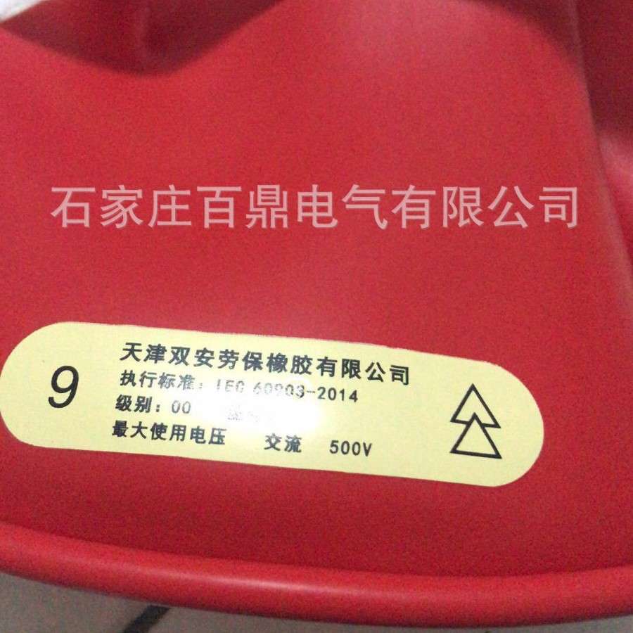 5000v乳胶绝缘手套汽保用高压防护手套乳胶柔软型绝缘手套5kv