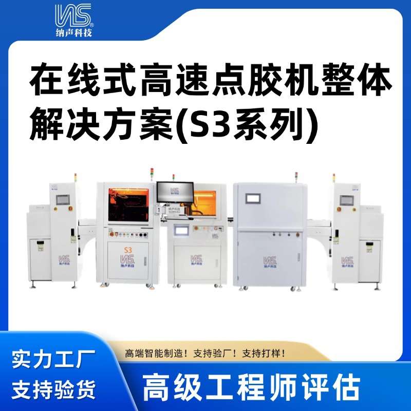 厂家直销全自动涂覆机PCBA电路板三防漆UV胶喷涂机自动喷胶机