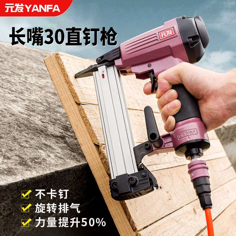 长嘴30直钉枪新款 F30气钉枪装修不卡钉直排钉枪 木工打钉枪