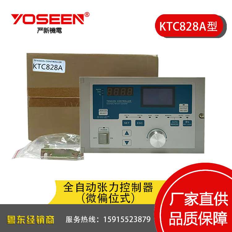 全自动 张力控制器 KTC828A 磁粉离合器 制动器 配用张力传感器