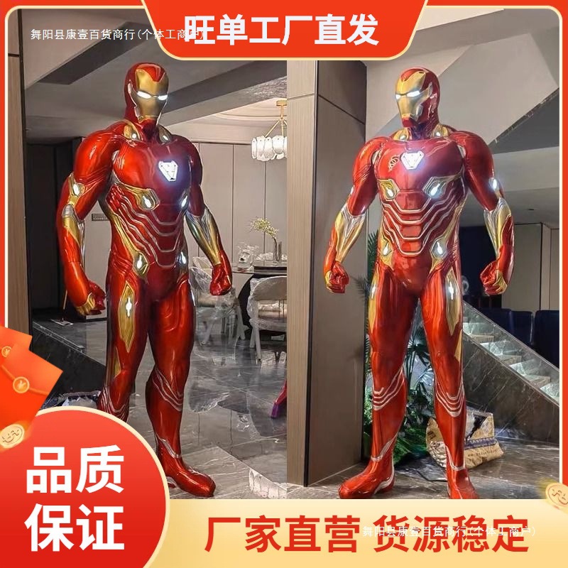 钢铁侠摆件大型落地雕塑漫威发光摆件1比1模型客厅酒吧商场装饰品