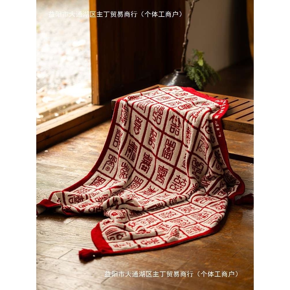 手工文创百喜毯送新娘新婚礼物闺蜜朋友订婚毯子新人实用结婚礼品