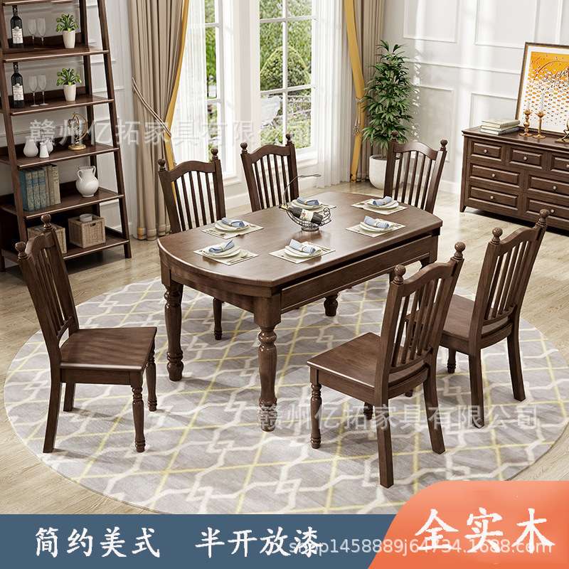 美式全实木餐桌椅组合伸缩可折叠饭桌简约家用小户型桌子餐厅家具