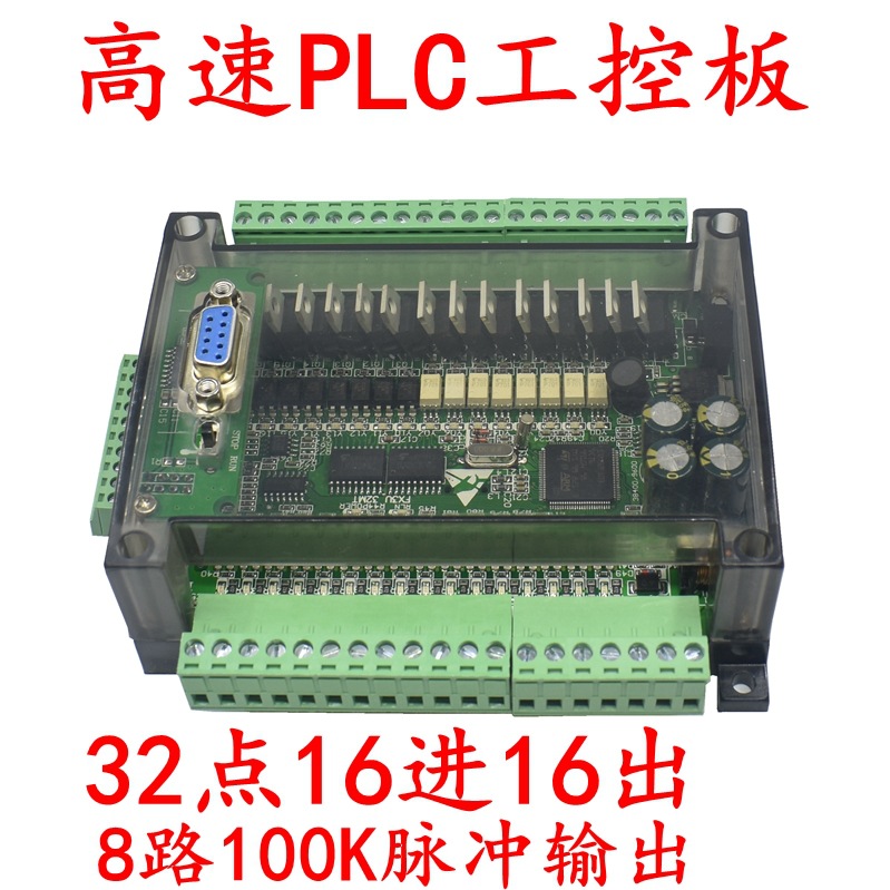 国产plc工控板FX3U-32MT FX2N简易板式编程控制器模拟量模块