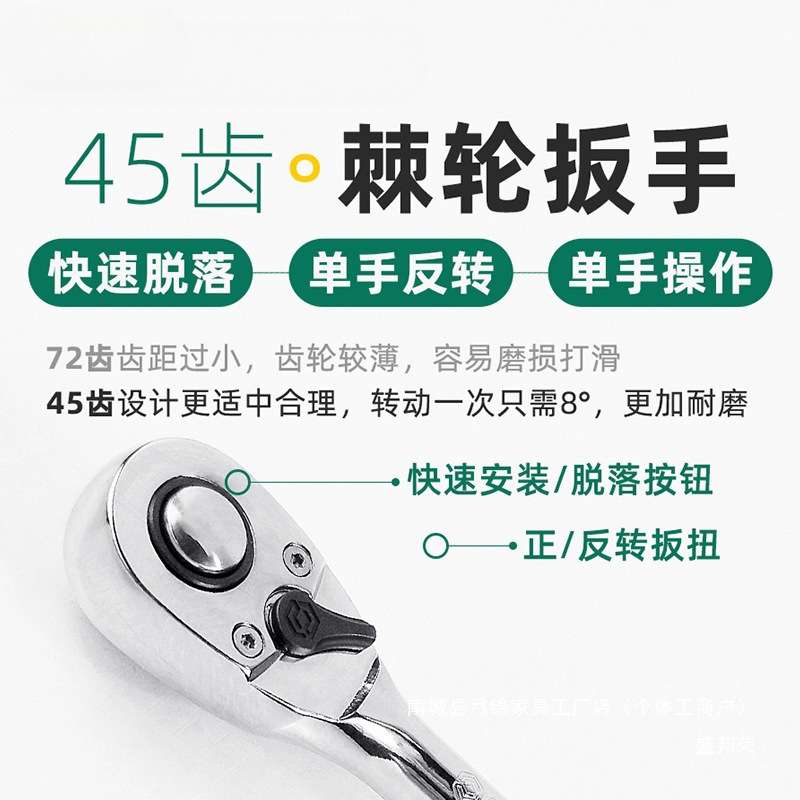 世达小飞套筒套装小飞工具一套修车汽修小棘轮套筒组合全套09002