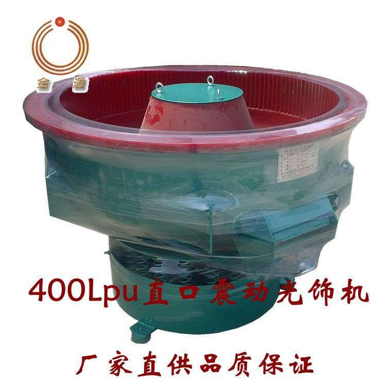 厂家供应新款直口振动400L研磨机工件光饰抛光去毛刺