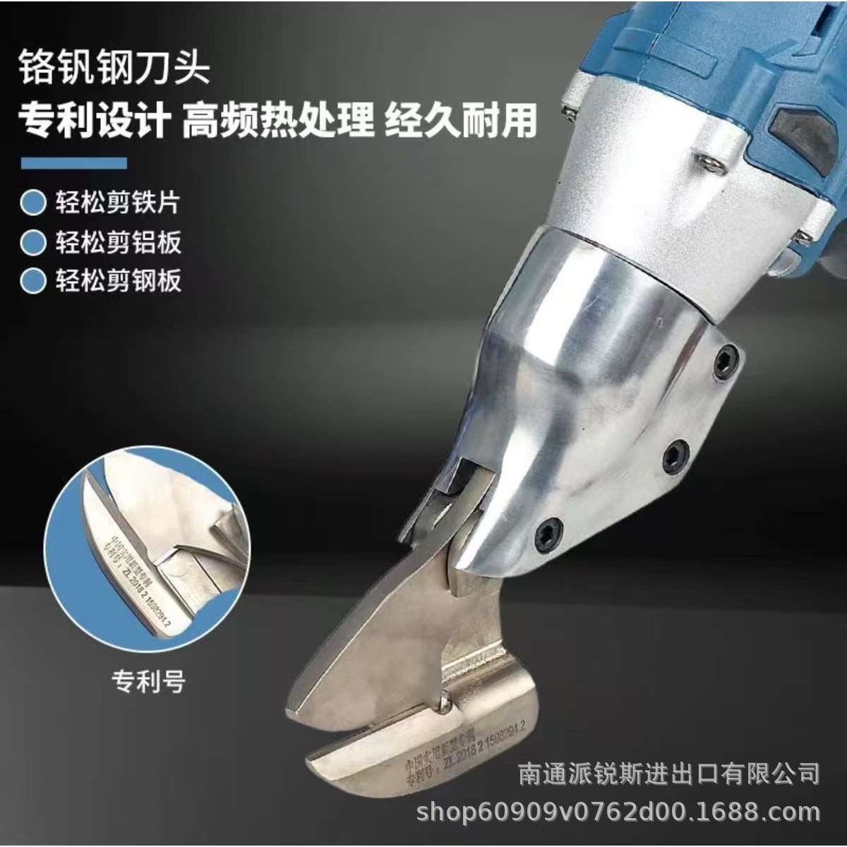 厂家直销无刷工业级锂电铁皮剪不锈钢铝皮铜皮裁剪套装电动工具