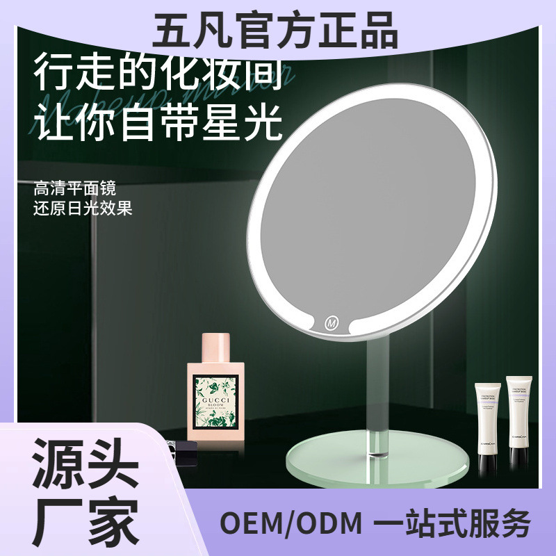 工厂  网红化妆镜 LED化妆镜 三档调光 玻璃底座化妆镜