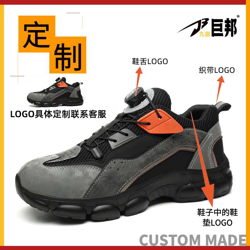 跨境Choice飞织安全鞋旋转扣免系鞋带工作鞋旋转纽扣劳保鞋懒人鞋