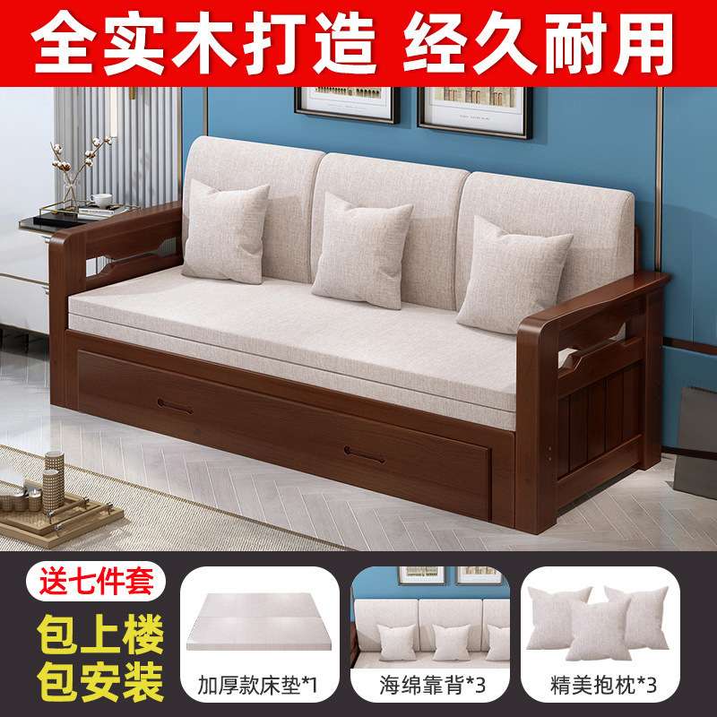 CSP1实木沙发床可折叠两用小户型客多功能单双人坐卧家居抽拉