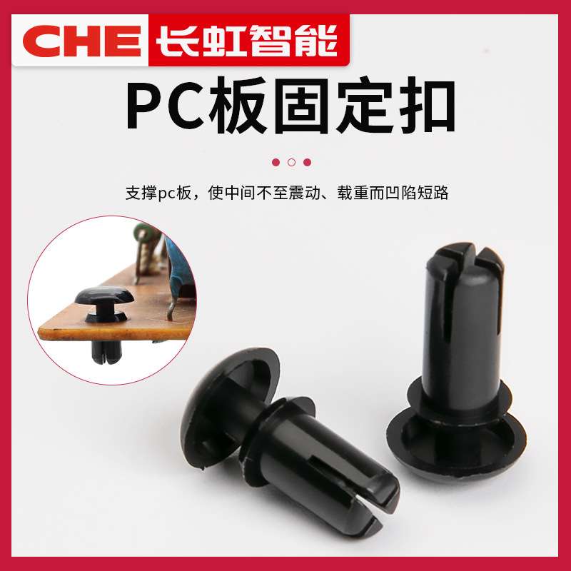 尼龙铆钉塑料铆钉塑胶标牌按压膨胀铆钉PC板铆钉子母R形/型 CHE