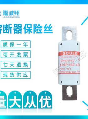 【熔断器保险丝】A70QS50-4 A70QS60-4 A70QS70-4 A70QS80-4现货