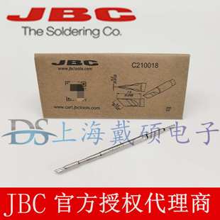 西班牙 JBC 刀型烙铁头 C210-018 3.4*0.3mm 适用于T210-A手柄