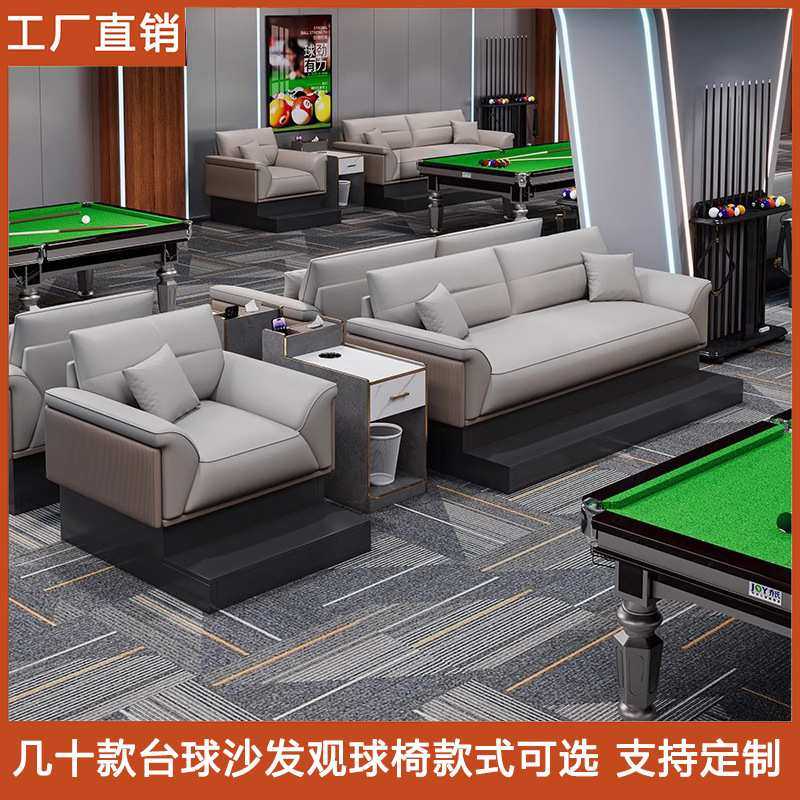 定制台球沙发观球棋牌室桌球厅桌边沙发休息区沙发座椅专用沙发,3C数码配件,摄像机配件,淘宝优惠券,粉丝福利购,淘宝优惠卷