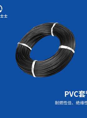 凯士士KSS PVC套管 汽机车配线 绝缘保护 耐电压300V NHS系列黑色