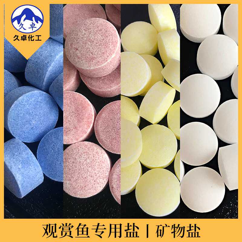 软水盐生产定制水族馆专用观赏鱼用盐蓝粉盐黄粉盐矿物质鱼盐彩盐
