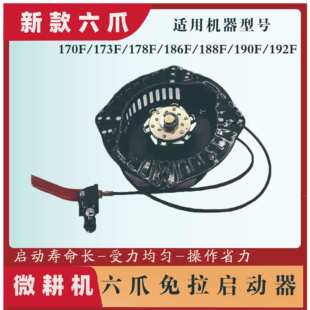柴油机 汽油机免拉启动器 微耕机通用款 6爪加厚 摩擦片款 汽油款