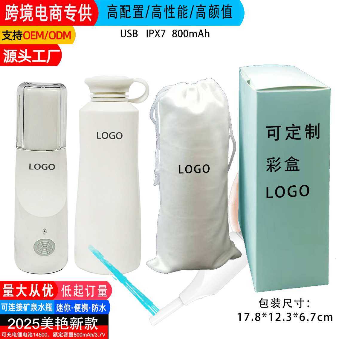 2025跨境迷你冲洗器会外阴清洗洁身器孕产妇户外便携式电动妇洗器