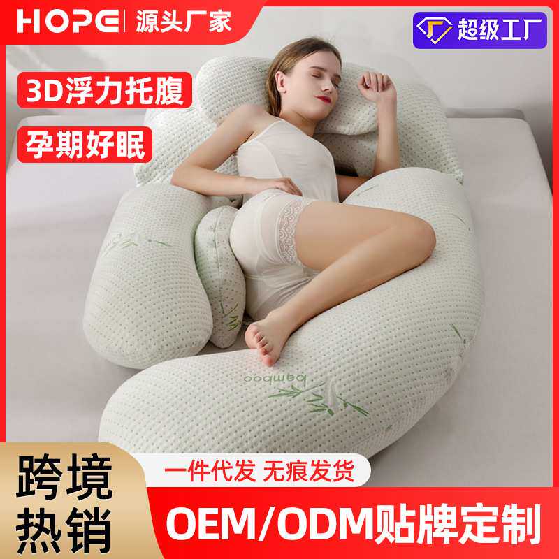孕妇枕头护腰侧睡枕托腹夹腿怀孕抱靠枕孕期睡觉U型竹纤维孕产妇
