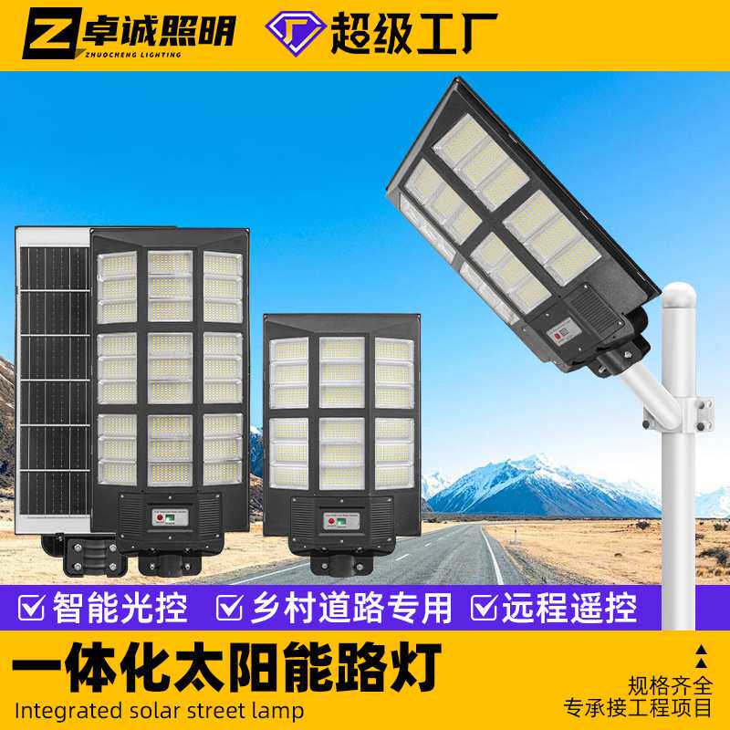 跨境太阳能路灯 智能感应灯庭院壁灯 农村太阳能灯一体户外照明灯