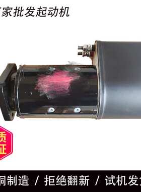 QD2844 道依茨起动机启动马达 道依茨BF FL413F  FL513 24V11齿