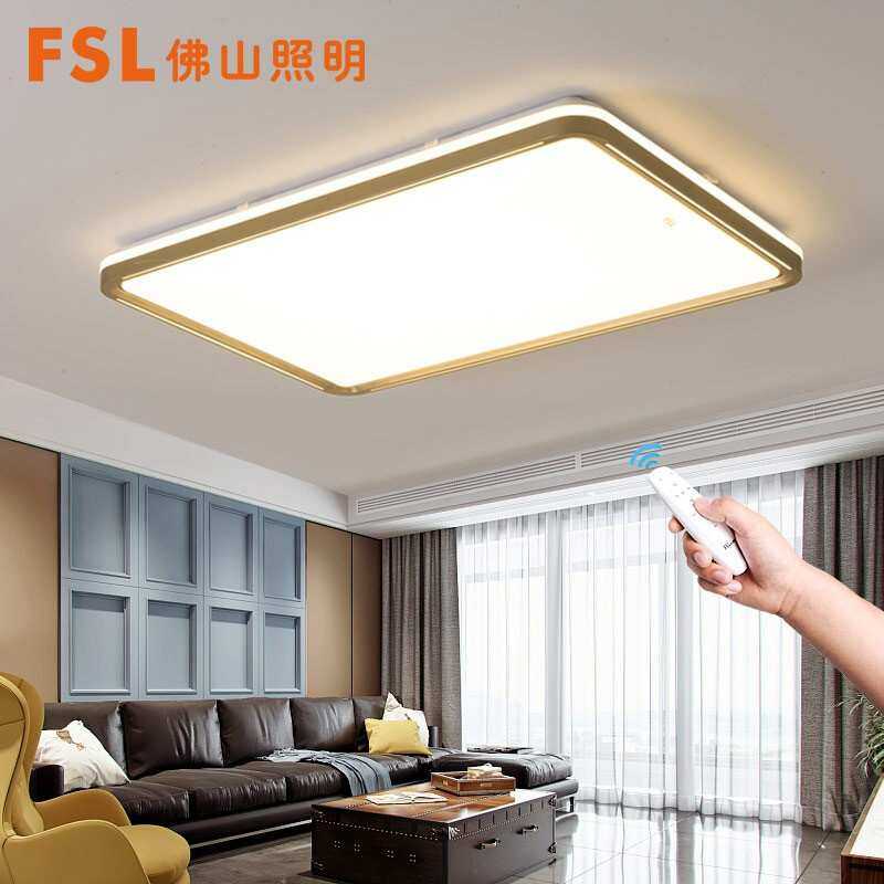 FSL佛山照明LED长方形无极调光调色灯具灯饰吸顶灯极简设计智能