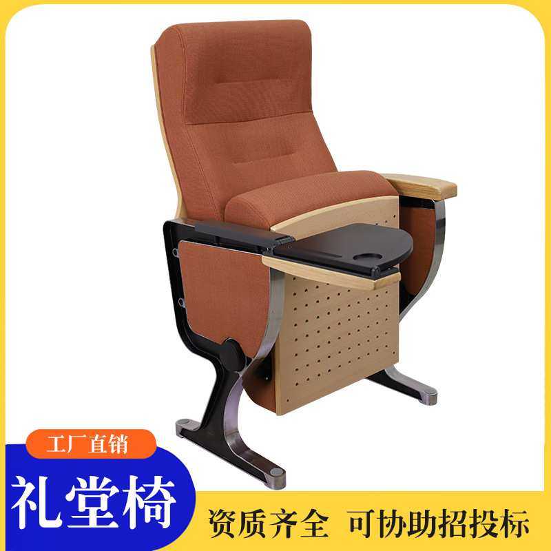 礼堂椅多层板实木配件带书写板座椅铝合金招投标安装配件排椅椅子,3C数码配件,摄像机配件,淘宝优惠券,粉丝福利购,淘宝优惠卷