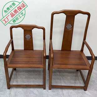 全实木圈椅围椅南官帽带扶手靠背椅子浩然茶台桌主客人新中式副椅