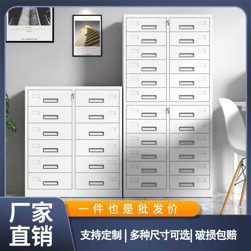 24斗办公室铁皮文件柜抽屉式多层档案资料工具收纳柜带锁储物柜子,3C数码配件,摄像机配件,淘宝优惠券,粉丝福利购,淘宝优惠卷