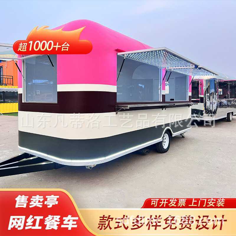餐车移动售卖亭商业街网红打卡餐车拖挂房车小型咖啡奶茶店车,3C数码配件,摄像机配件,淘宝优惠券,粉丝福利购,淘宝优惠卷