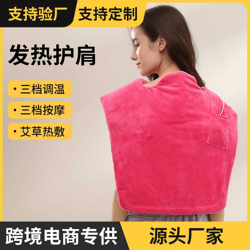 加热按摩披肩充电发热披肩艾草热敷护肩颈电加热毛毯保暖按摩护膝