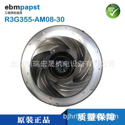 R3G355-AM08-30 G01 德国ebmpapst M3G084-FA EC48V 金属叶轮风扇