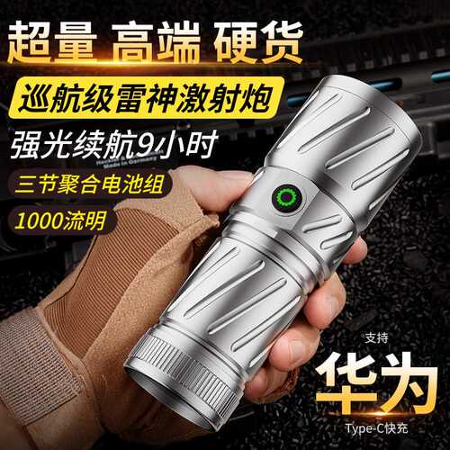 天火手电筒1325户外手电野外露营手电筒 led强光远射便携式