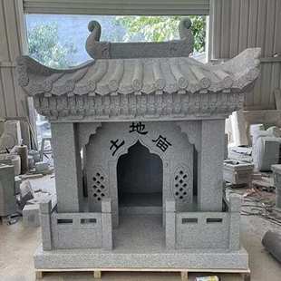 石雕土地庙龙王庙山神仙房屋子土地公土地婆雕塑摆件户外神龛