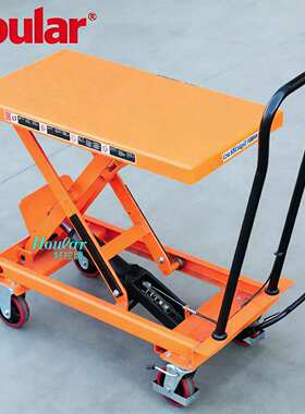 HOULAR外贸BS系列手动液压平台车脚踏升降平台车移动式搬运车
