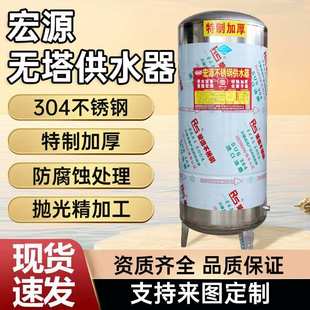 厂家直销家用无塔供水压力罐304不锈钢压力罐无塔供水器水罐水塔