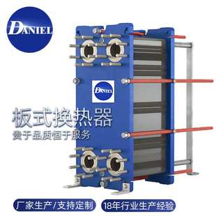 可拆式 换热器 厂家供应 板式 水侧换热器 可拆螺旋板式 换热器原理
