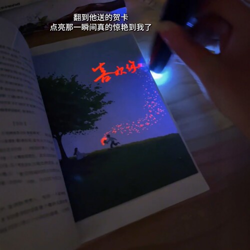 点亮之后被惊艳了喜欢你光感情书