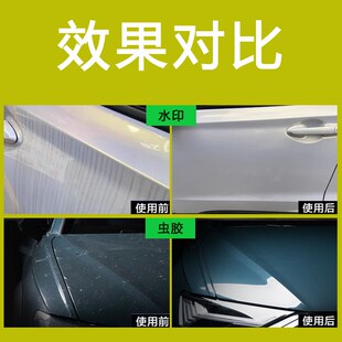 汽车隐形c车衣清洁剂树胶油污虫胶鸟粪去污雨痕氧化层改色膜清洗