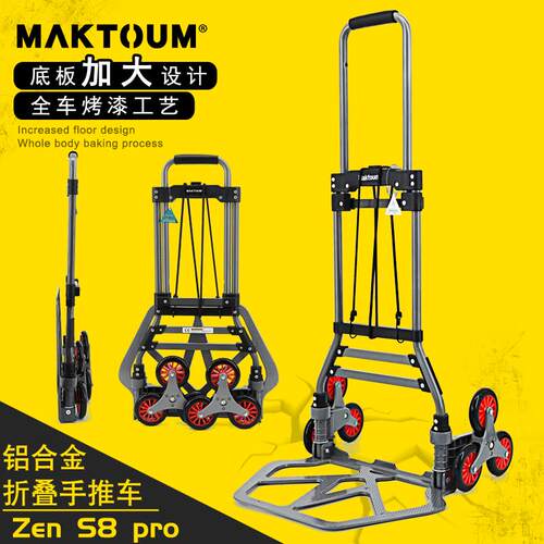 爬楼神器载重王h手拉车车拉杆车折叠可携式推车拉货六轮收纳家用