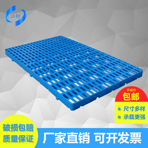 塑料栈板托c盘仓库货物防潮板垫仓板仓储物流网格托盘垫板卡板叉