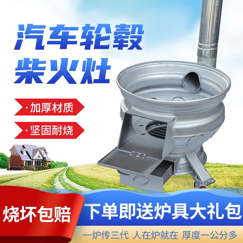 农村新型柴火h取暖炉汽车钢圈焊接地锅轮毂柴火灶烧木柴家用户外