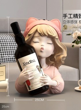 女孩红酒架摆件酒l柜装饰品轻奢高级感客厅装饰品餐边柜酒托置物